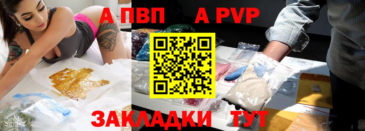 Славянск-на-Кубани  Альфа ПВП  Вход с VPN  Alfa_PVP Соль  A-PVP VHQ 