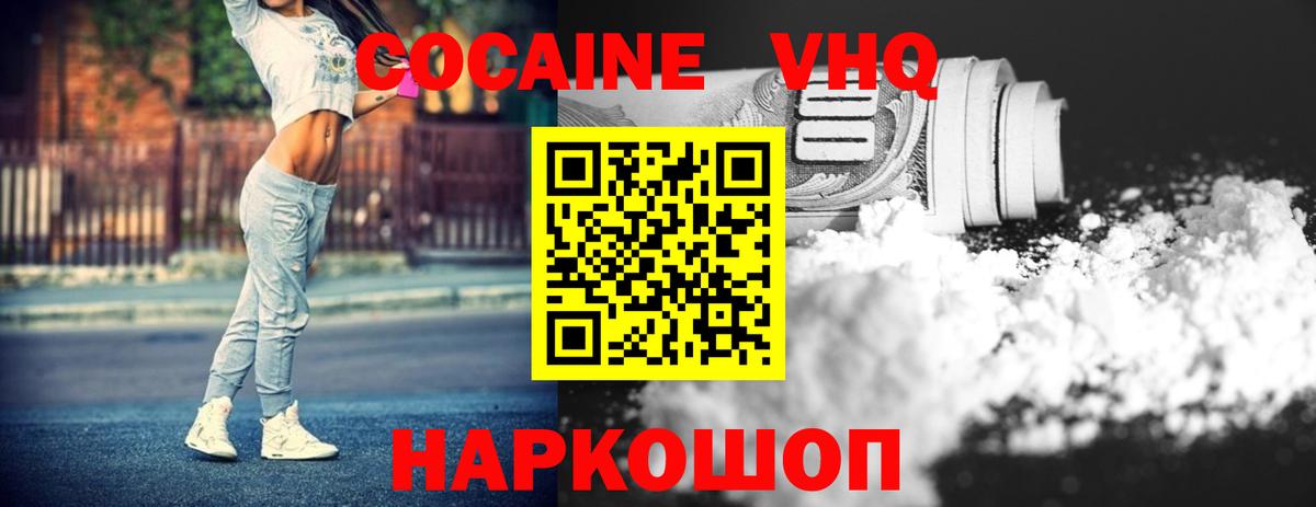 КОКАИН Эквадор Славянск-на-Кубани