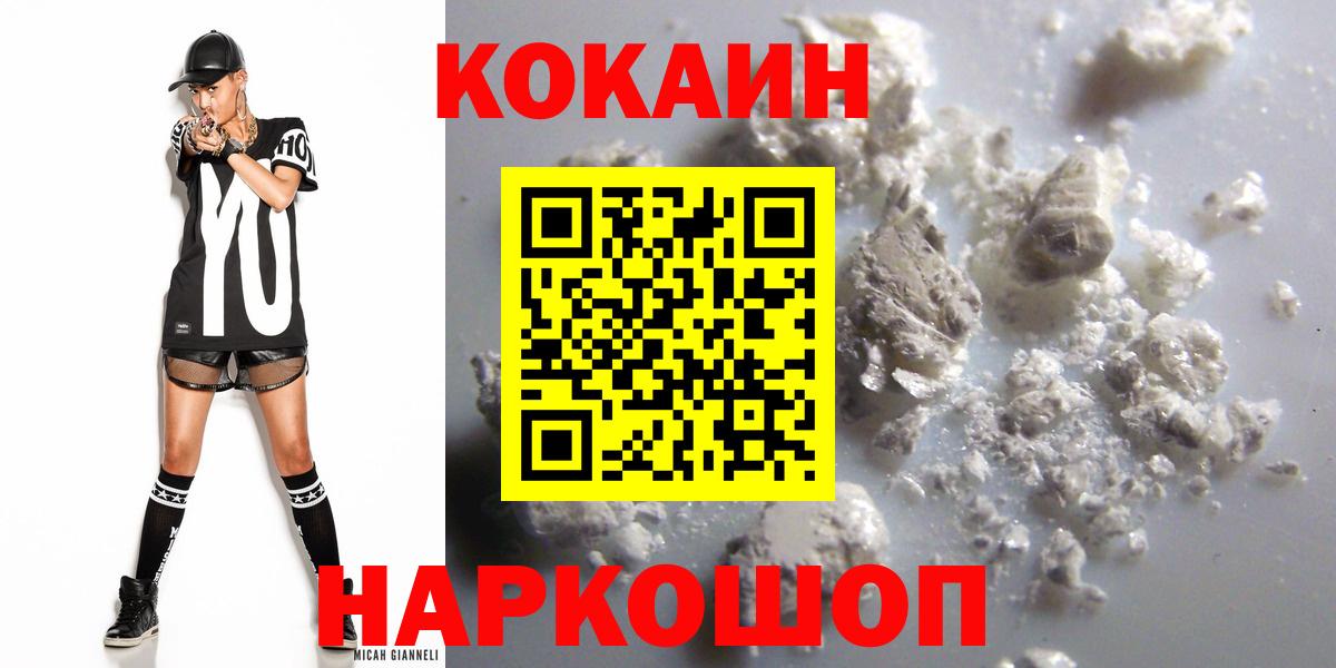 COCAIN Columbia  Кокаин 97%  Вход с VPN  Славянск-на-Кубани 