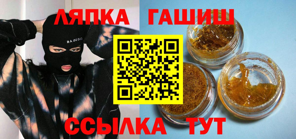 ГАШ гашик  ГАШИШ VHQ  Славянск-на-Кубани  где купить наркоту  Вход с VPN 