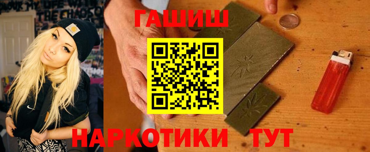 ГАШИШ гашик Славянск-на-Кубани