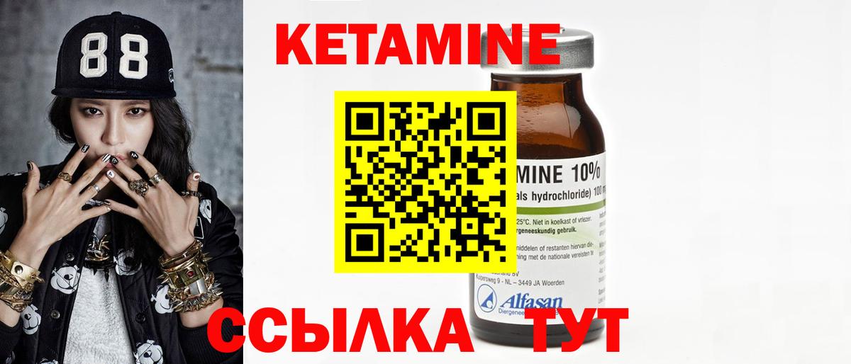 КЕТАМИН ketamine Славянск-на-Кубани
