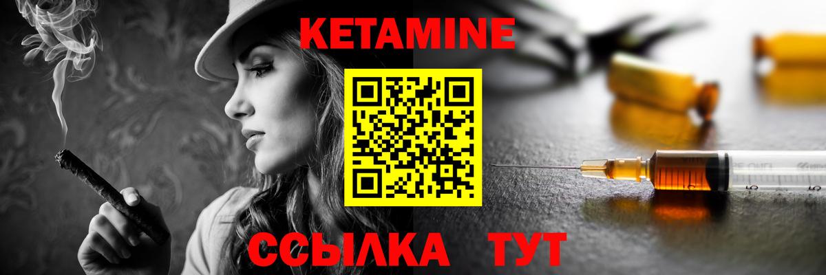 Славянск-на-Кубани  Кетамин VHQ  Вход с VPN 