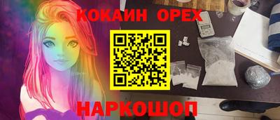 COCAINE Будённовск