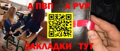 a pvp Бугуруслан