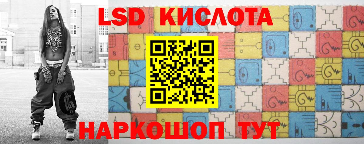 Лсд 25 экстази кислота Славянск-на-Кубани