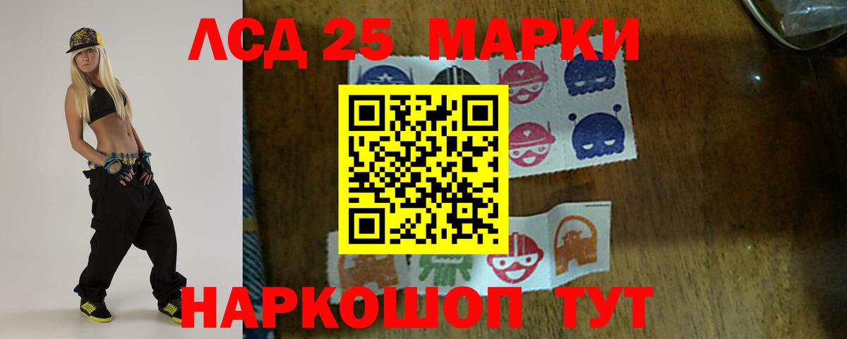 ЛСД экстази  ЛСД экстази кислота  Вход с VPN  MEGA зеркало  Славянск-на-Кубани 