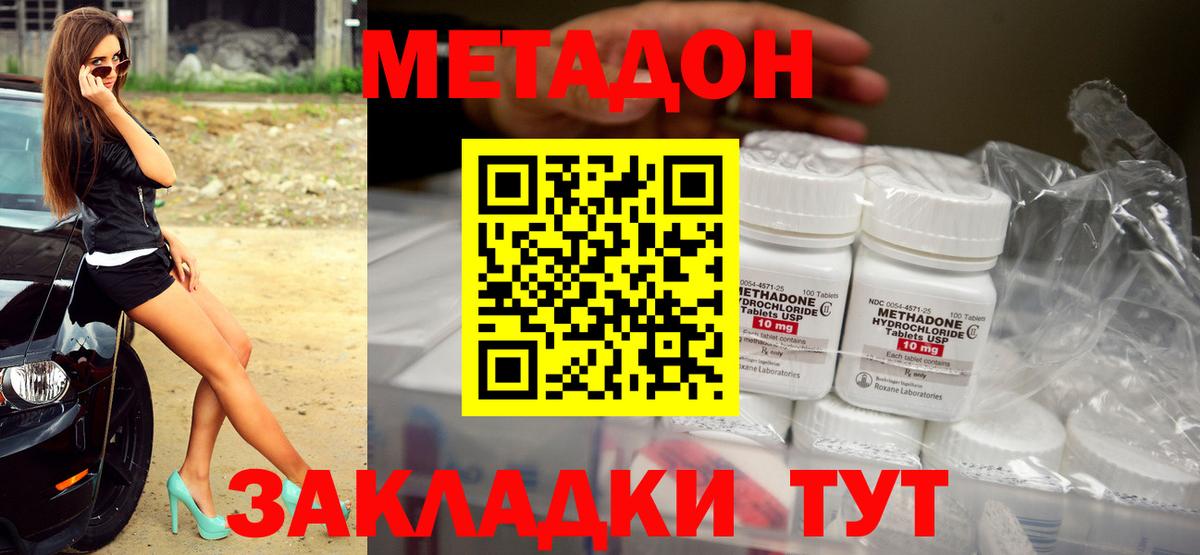 OMG онион  МЕТАДОН VHQ  Вход с VPN  Метадон белоснежный  маркетплейс состав  Славянск-на-Кубани 