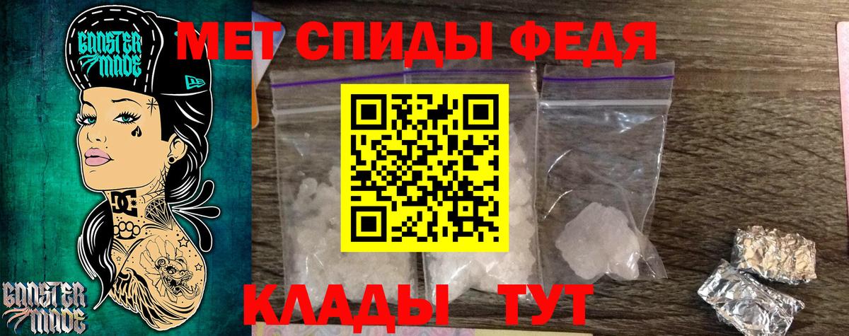 Славянск-на-Кубани  МЕТАМФЕТАМИН пудра  Вход с VPN  МЕТАМФЕТАМИН пудра 