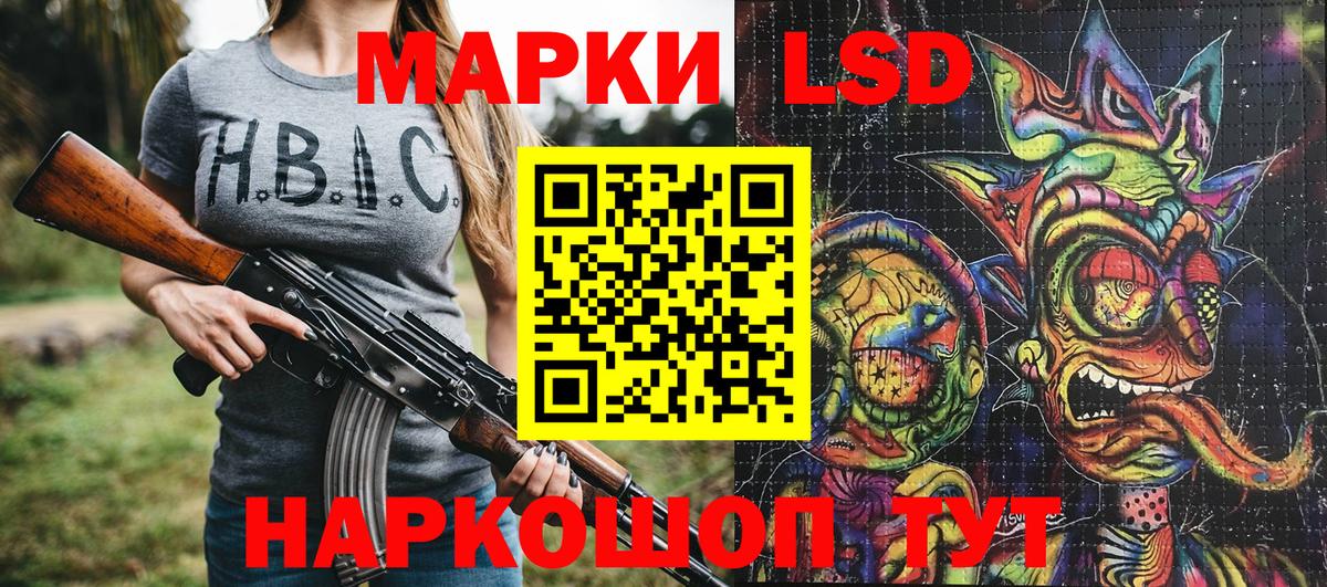 Марки NBOMe 1,5мг Славянск-на-Кубани
