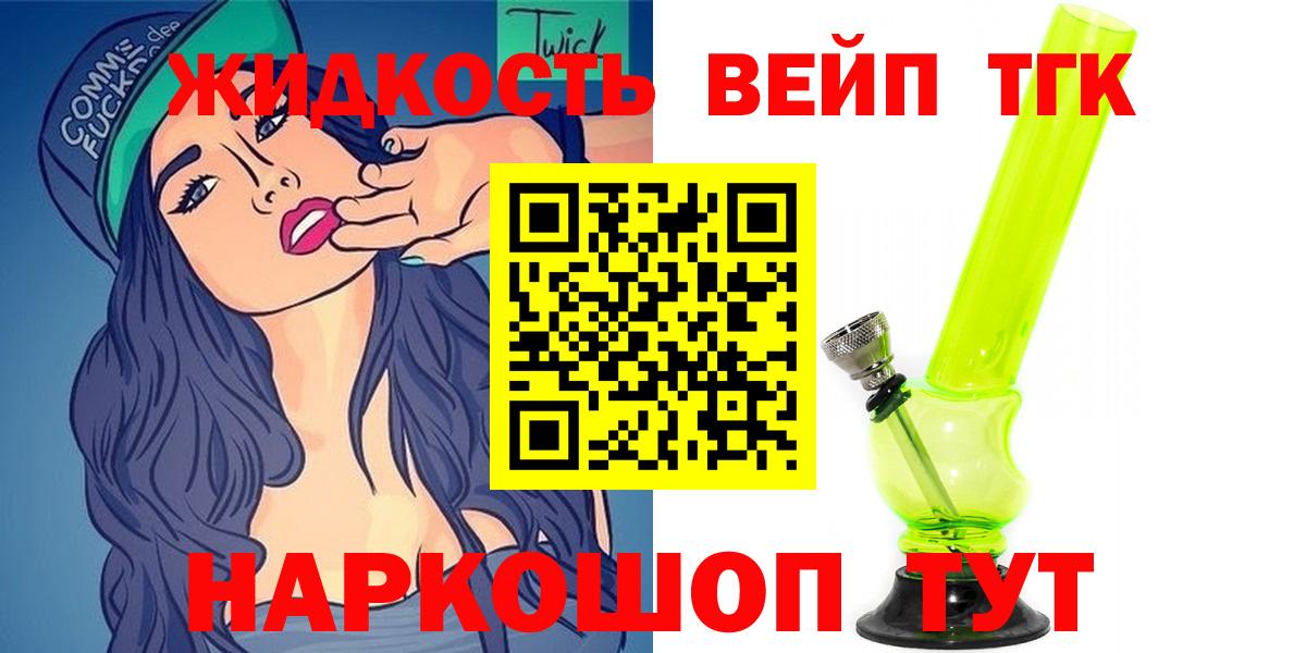 Славянск-на-Кубани  Дистиллят ТГК гашишное масло  MEGA вход  Вход с VPN 