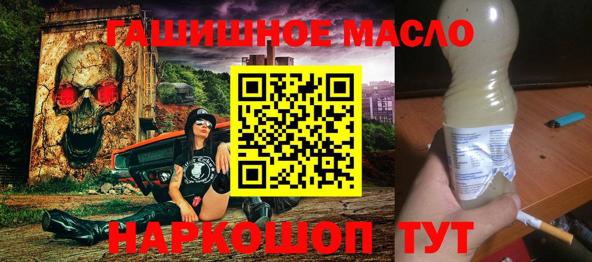 ТГК концентрат Славянск-на-Кубани
