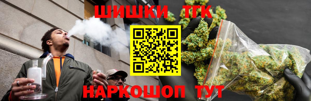 Славянск-на-Кубани  МАРИХУАНА THC 21%  Вход с VPN  Бошки Шишки White Widow 